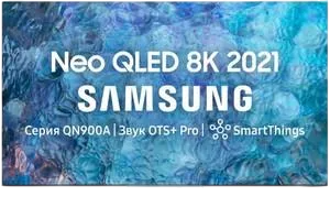 Ремонт Samsung QE65QN900BT